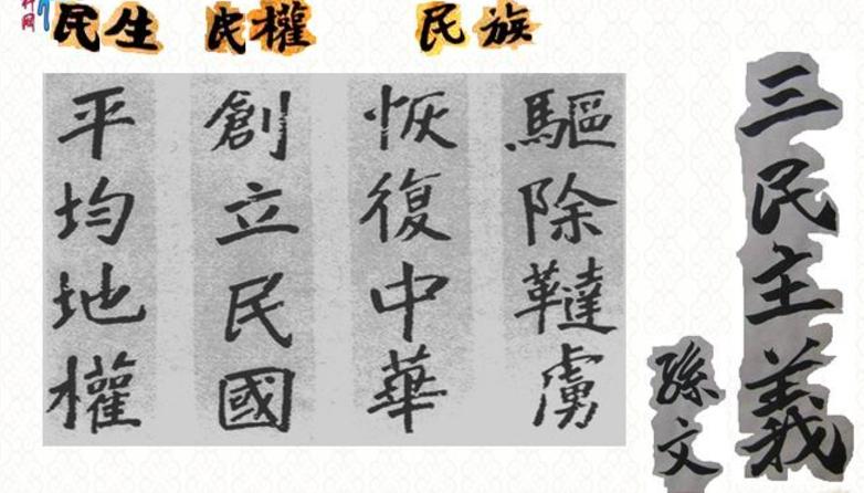 人物传记-孙中山