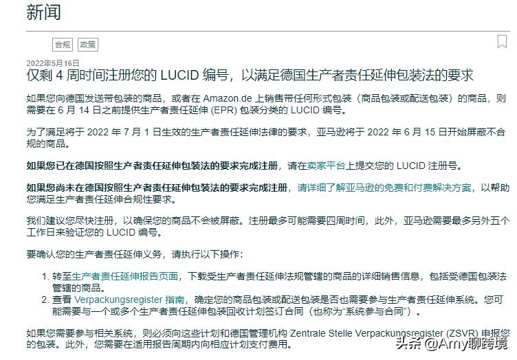 怎么规避亚马逊封店风险,做亚马逊跨境电商怎样避免封店