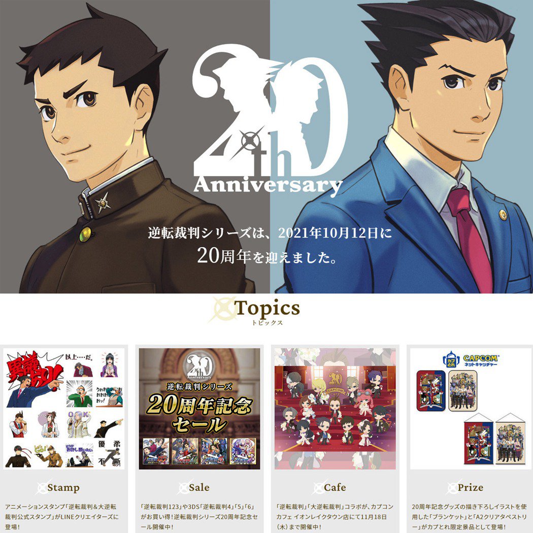 异议逆转裁判全集,异议逆转裁判素材