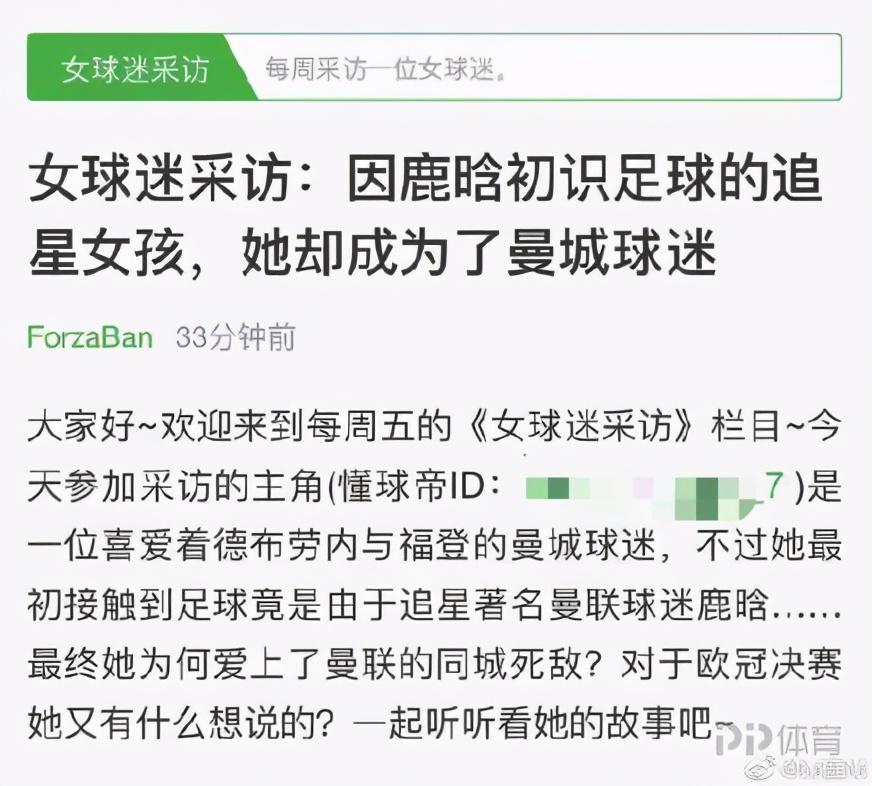 关晓彤鹿晗球场,鹿晗为关晓彤建了俱乐部吗