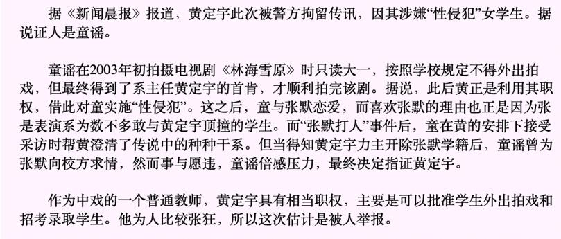 “小章子怡”童瑶的成长史，和她与张国立父子的恩怨情仇