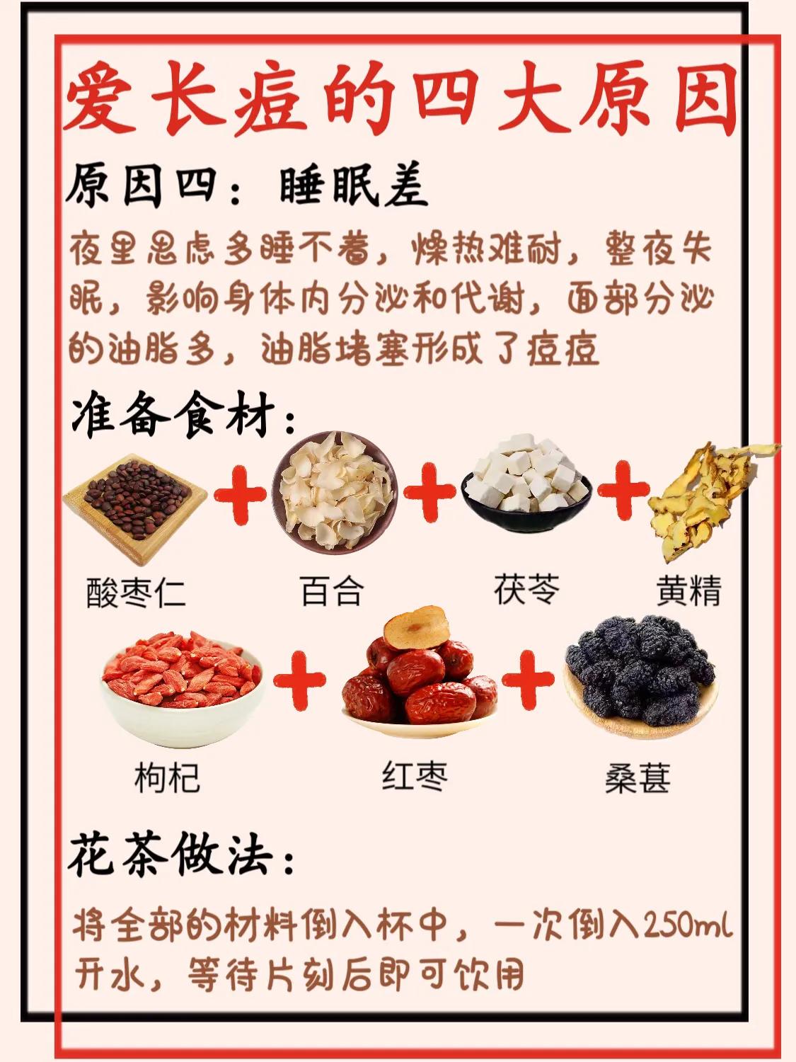 爱长痘该补充什么维生素,爱长痘的人要避免哪些食物