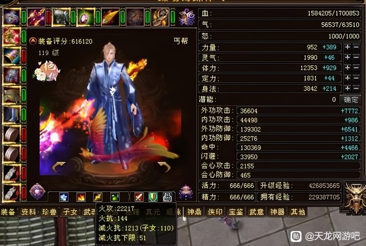 天龙八部第一火丐帮，61万一进阶，2.2万火攻2100毒抗，原是逍遥