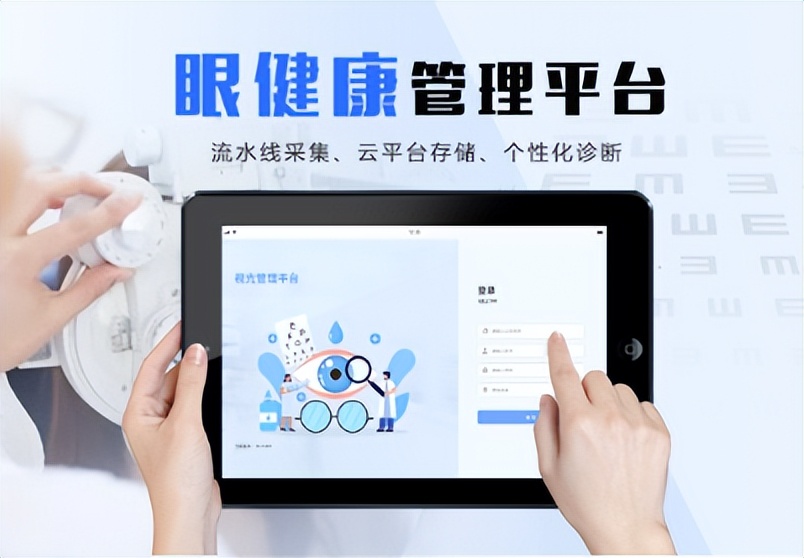 眼科信息化系统整体方案,眼科医院调节力训练仪器设备