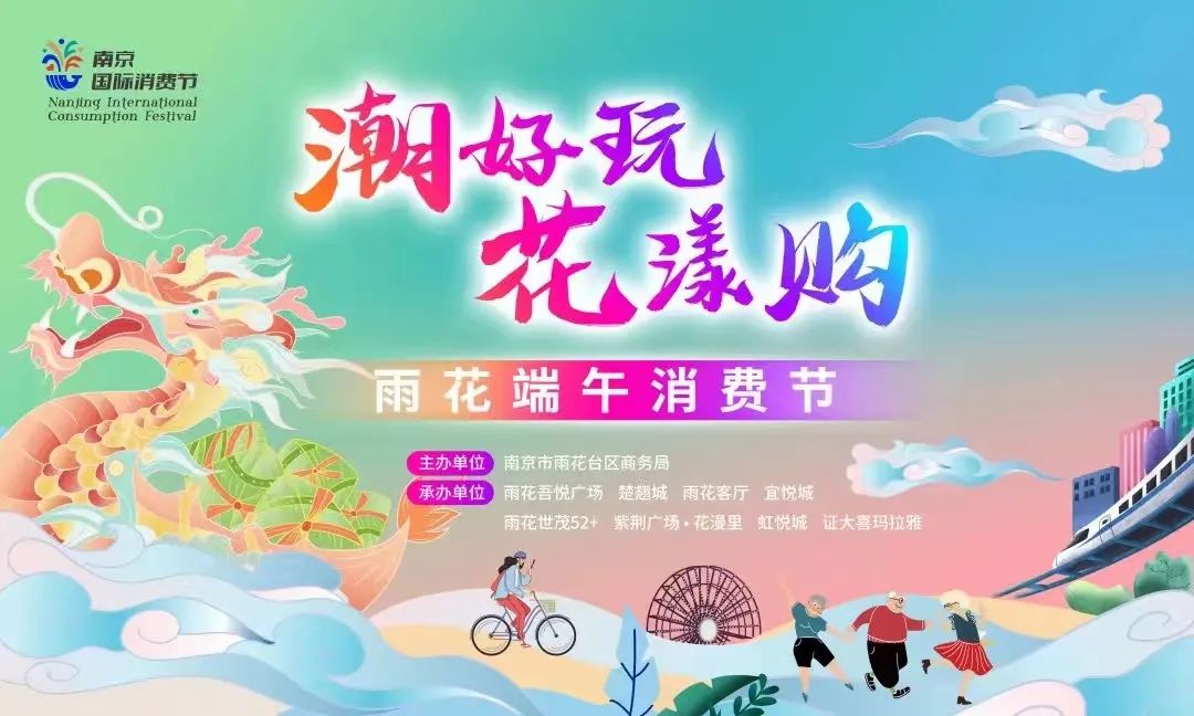 不止“双十一”！@南京人，来这里继续薅羊毛