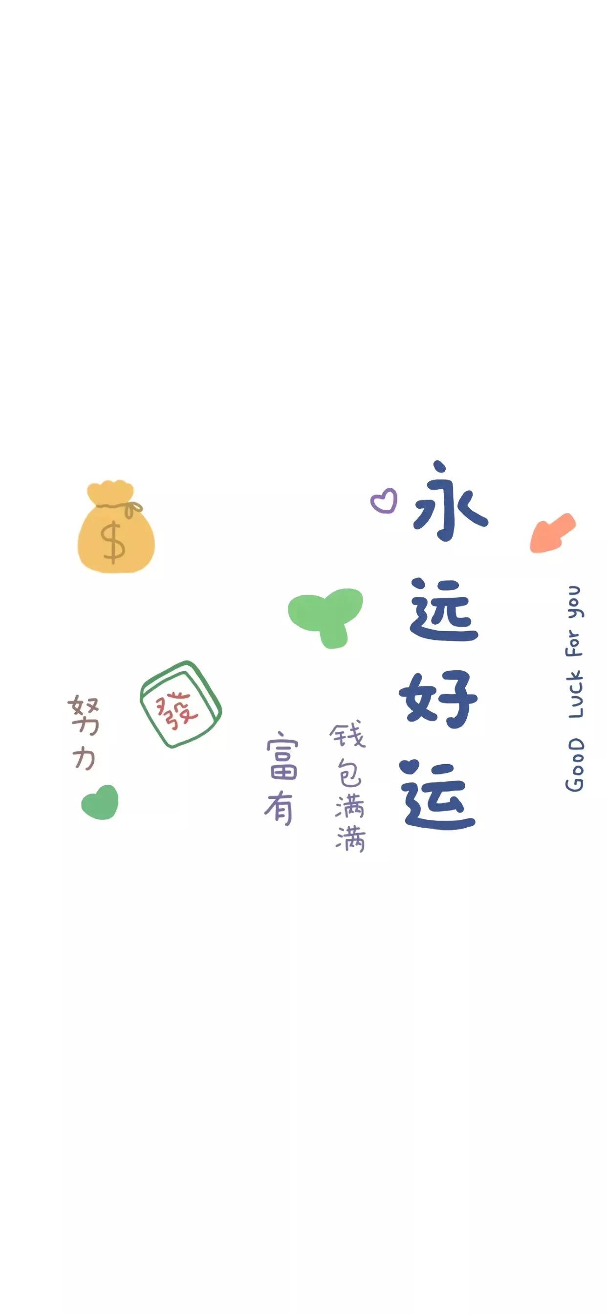 励志壁纸文字简约自制,iphone壁纸简约文字