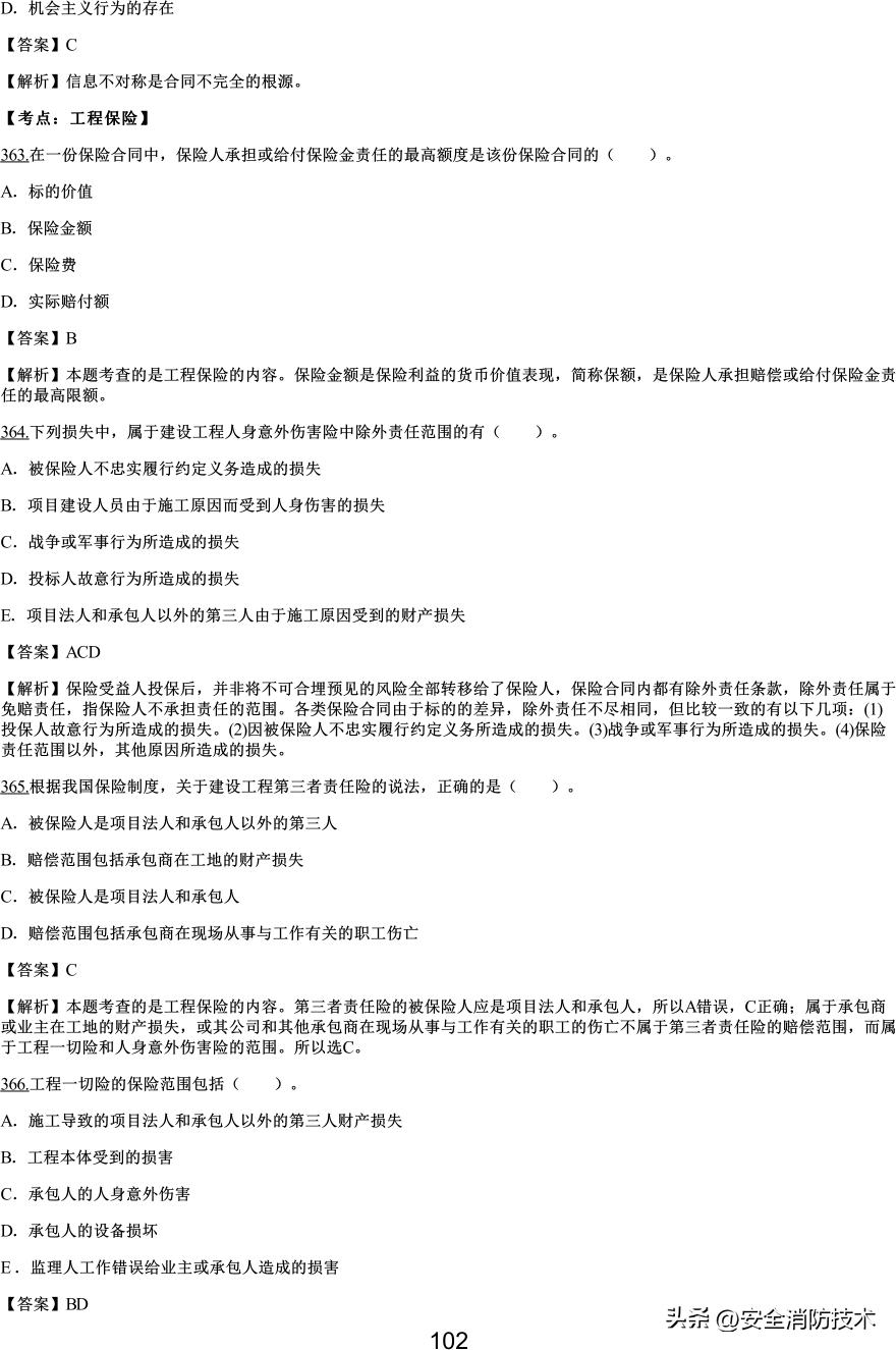 2021一级建造师项目管理知识点,2019一级建造师工程项目管理真题
