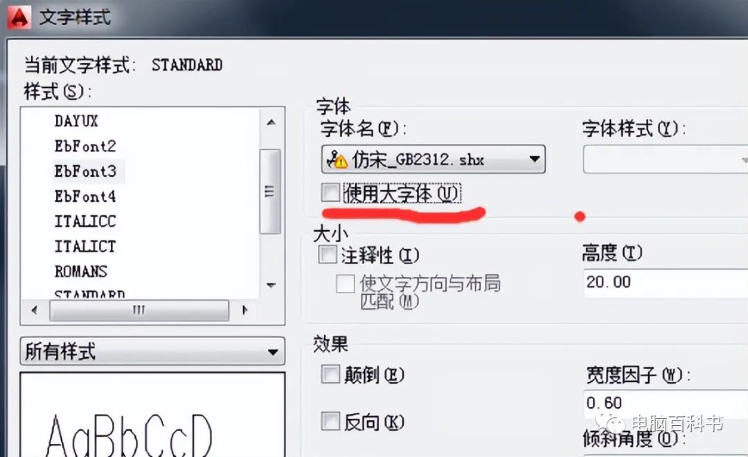 cad汉字问号怎么解决,cad输入汉字显示问号