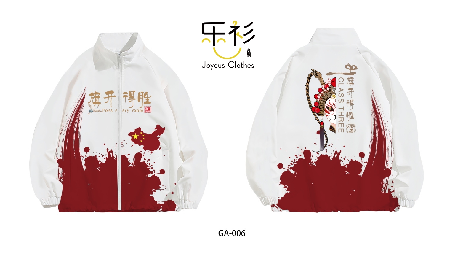 好看的班服款式图片一班,好看的班服款式图片7班