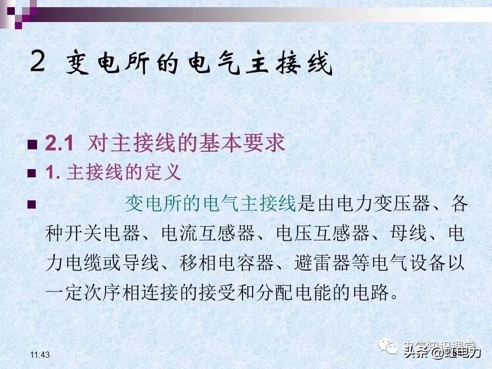 常用的供配电设备有哪些,供配电设备重点知识