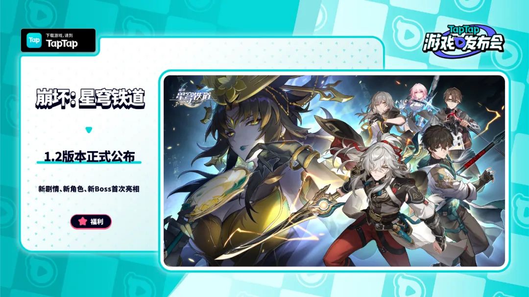 精品化游戏浪潮下的taptap发布会,今年taptap游戏发布会