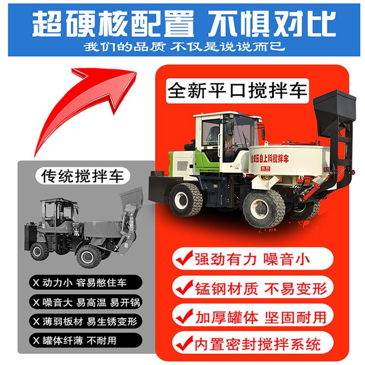 重庆移动式混凝土平口搅拌机,娄底哪有立式平口混凝土搅拌机