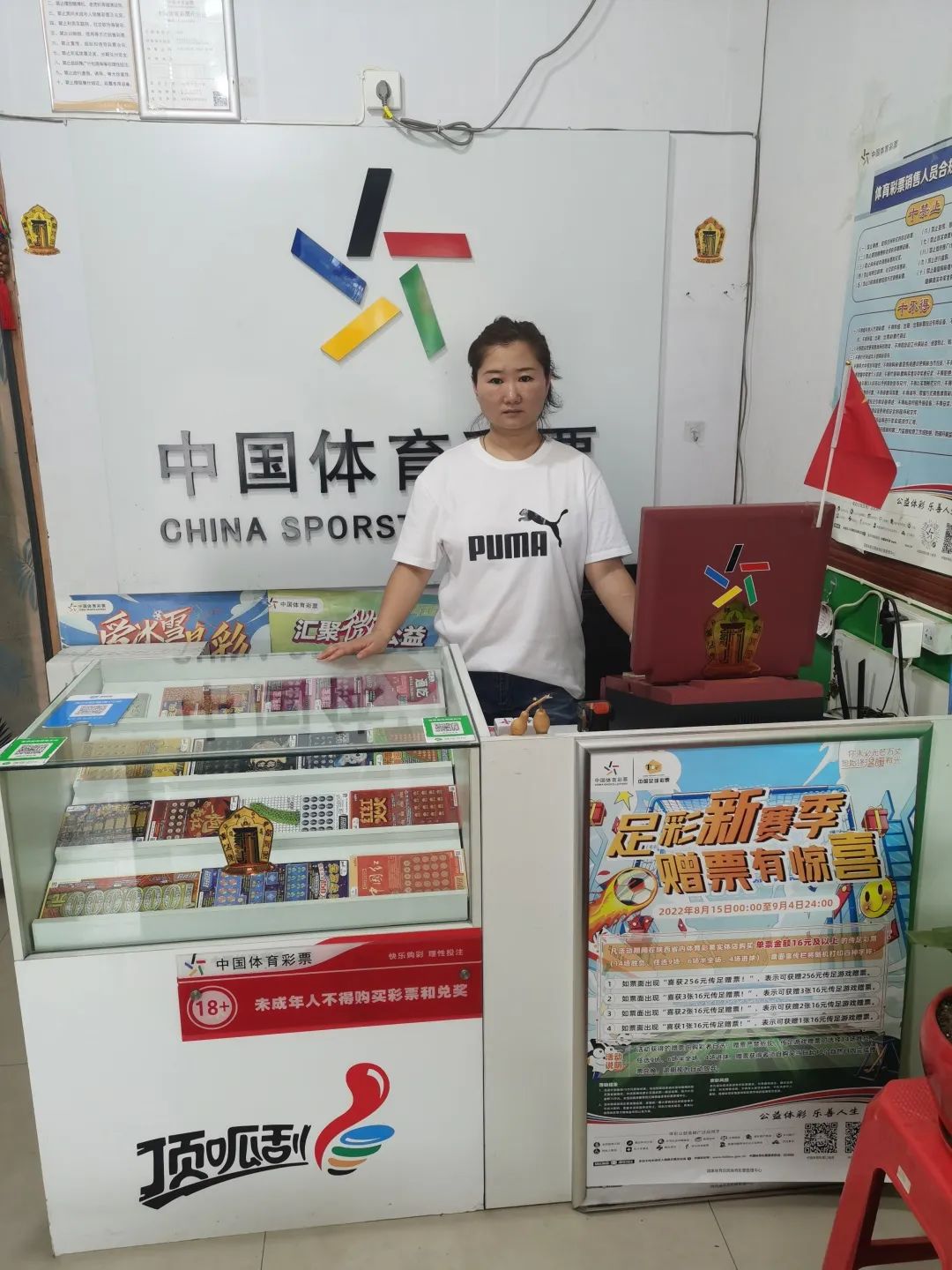 做体彩店代理合法吗,做一个合格的职业交易人