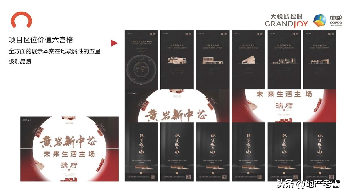 台州黄岩中粮瑞府120平怎么设计,黄岩中粮瑞府造的房子的进度图片