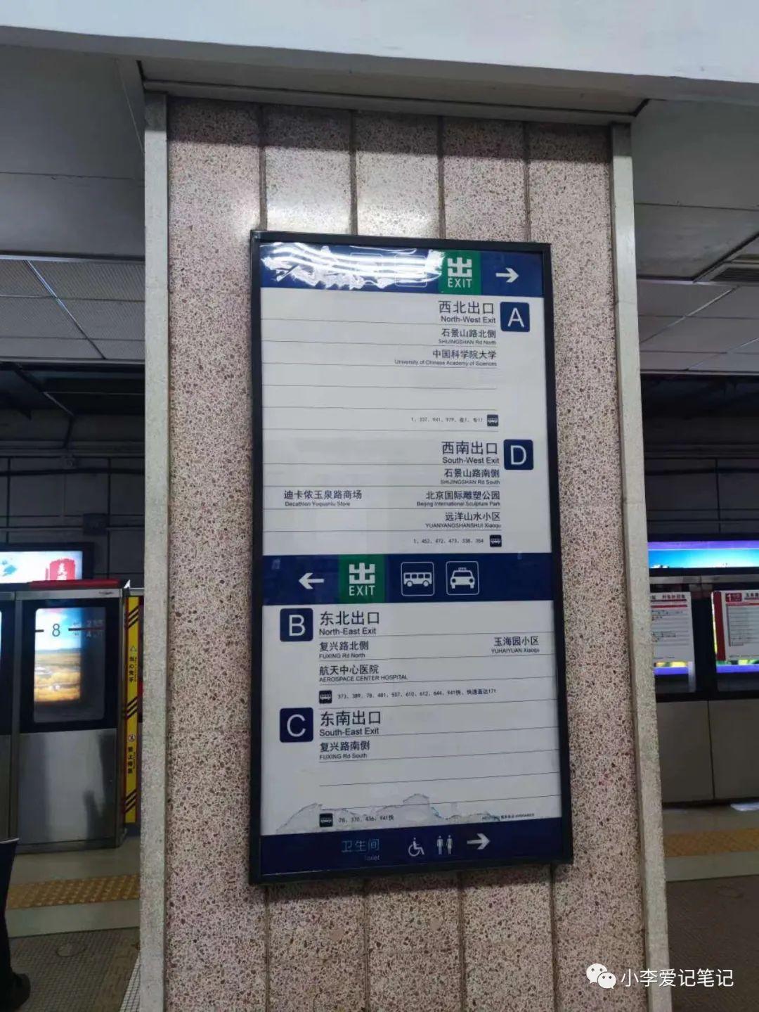 去北京旅游乘坐地铁攻略,北京乘坐公交地铁怎么付款