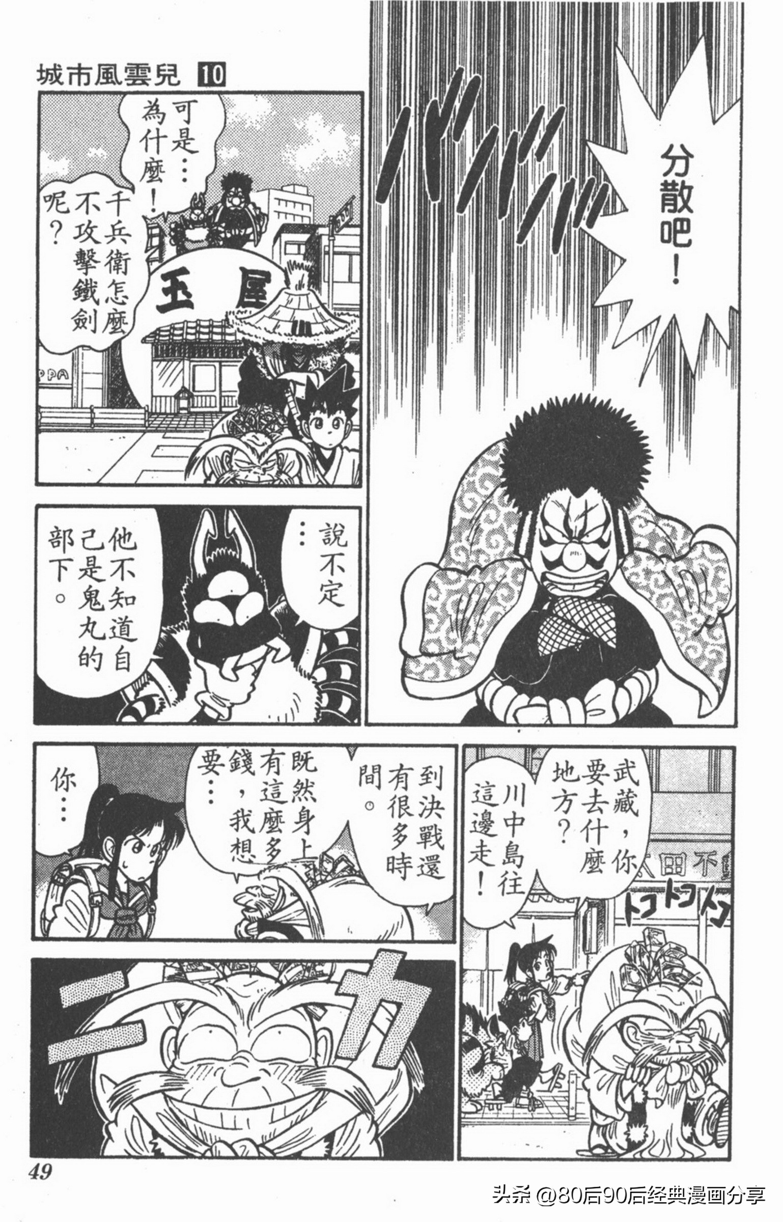 九龙珠台版卷010上