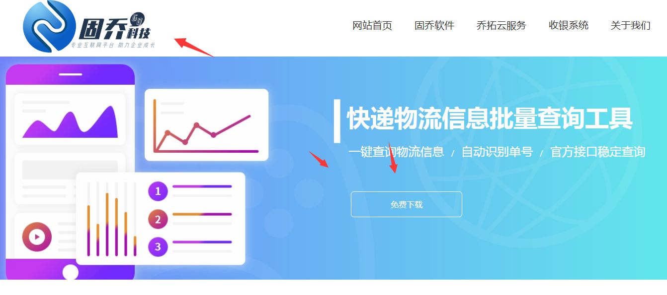 如何快速登记快递单号电商,电商必备查词软件