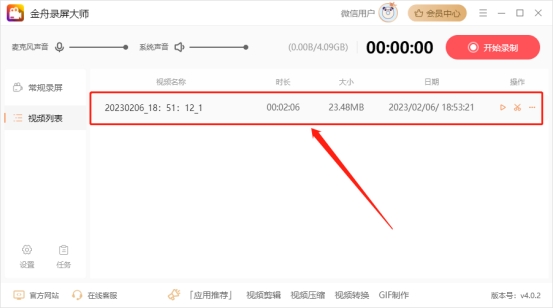 联想笔记本电脑如何录屏,苹果笔记本电脑怎么录屏视频