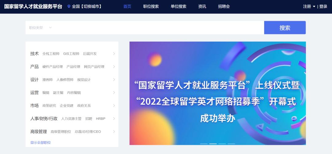 上海留学生人才引进落户,留学生人才引进落户办理