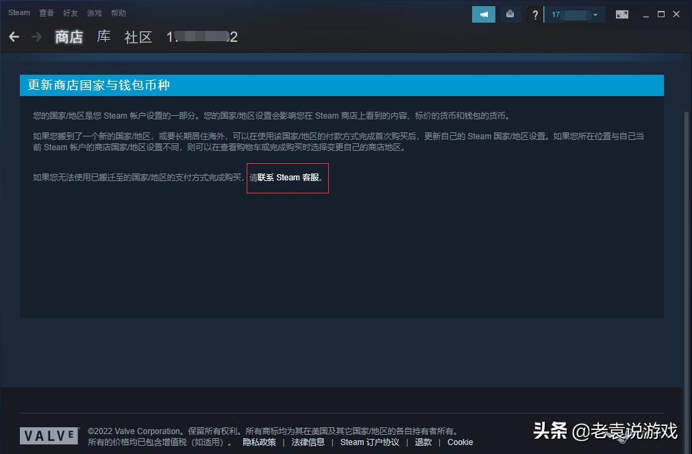 steam地区怎么改其他地区,steam怎么彻底改地区