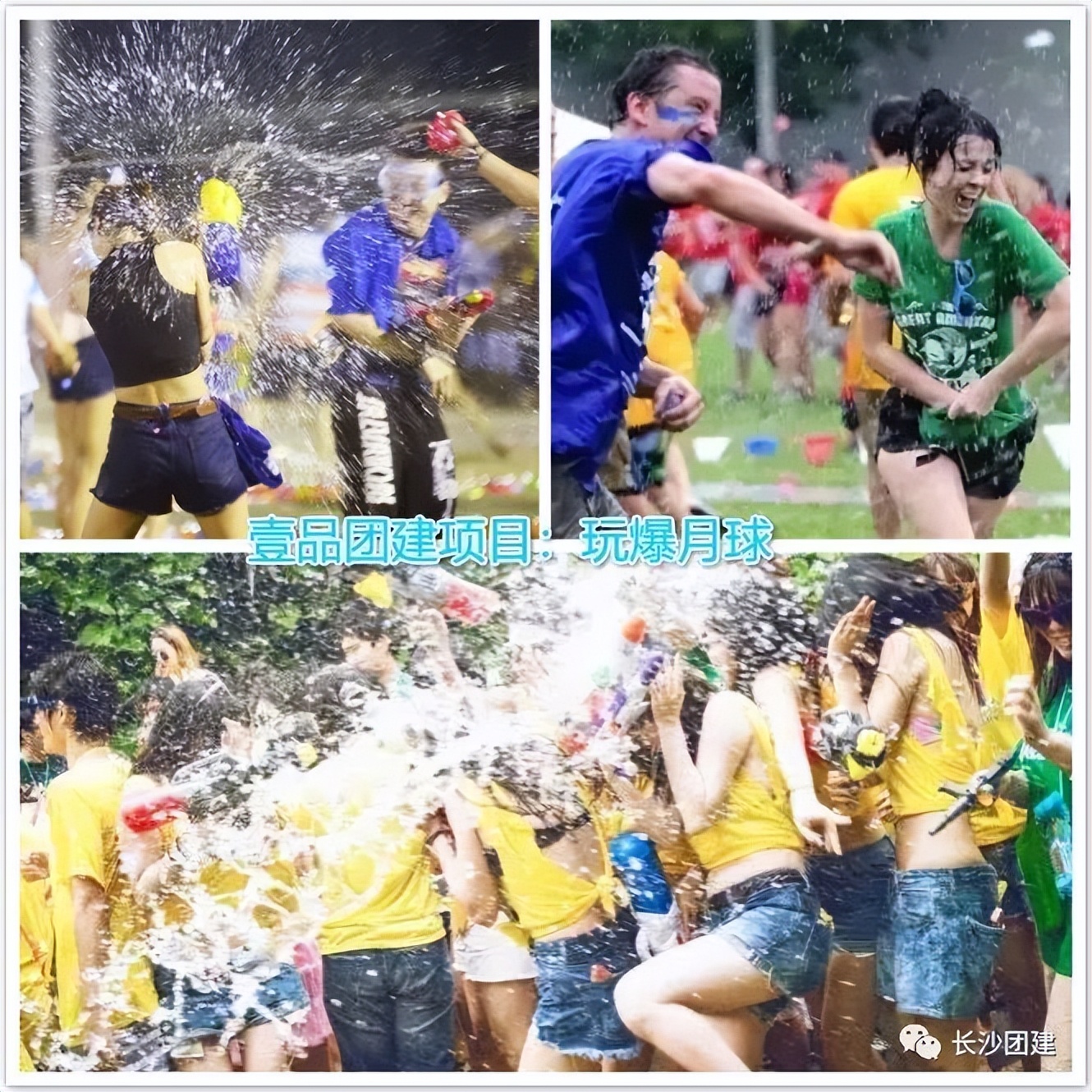 100个热门主题团建项目,趣味团建项目大全