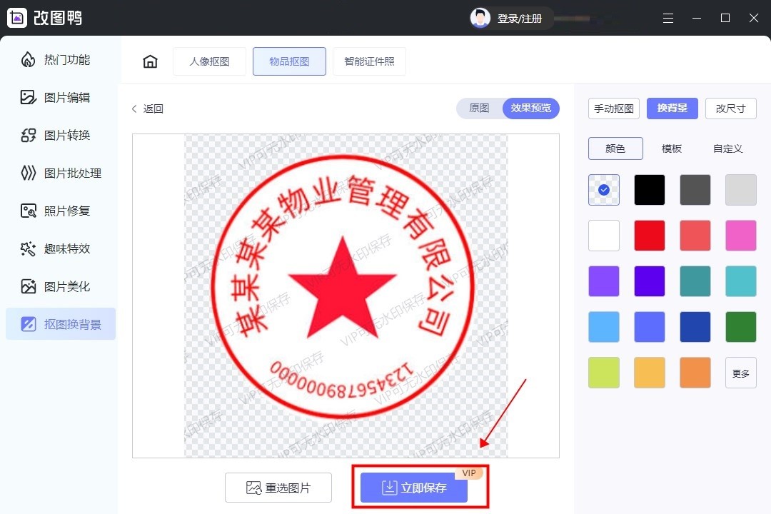 ps抠的章表面有字怎么去除,如何用ps抠盖在文字上的章