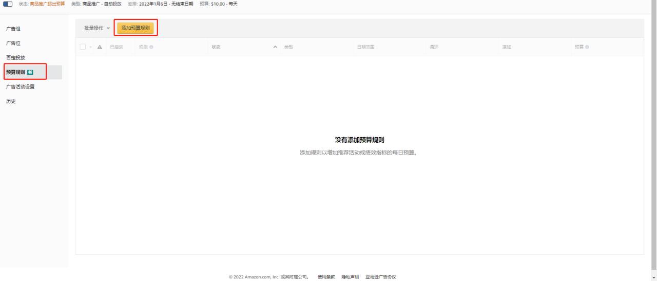 亚马逊站内ppc广告该如何做才有效,亚马逊的广告优化技巧