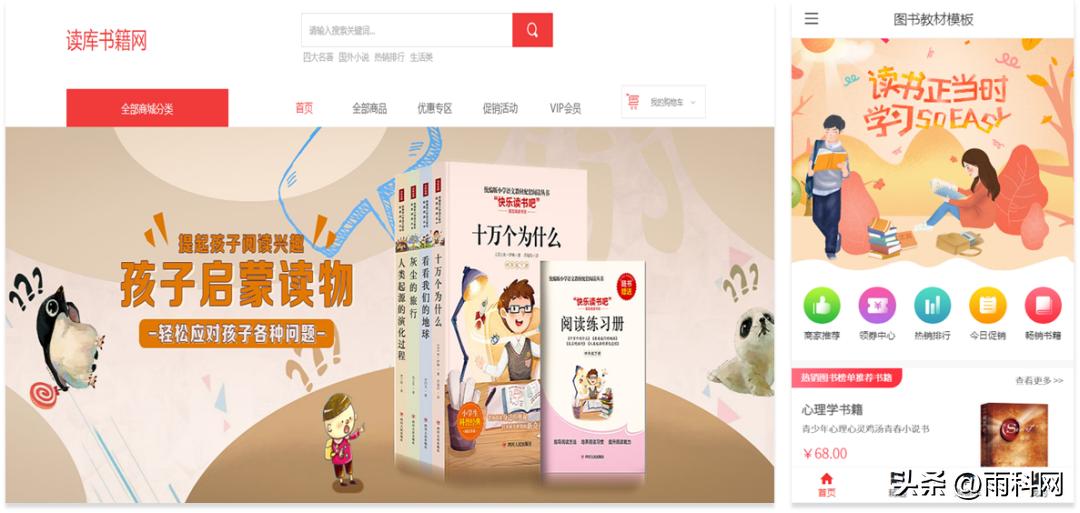 图书类小程序开发流程,怎样做一个图书小程序