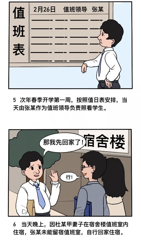 造成安全教育事故什么罪,101种罪名