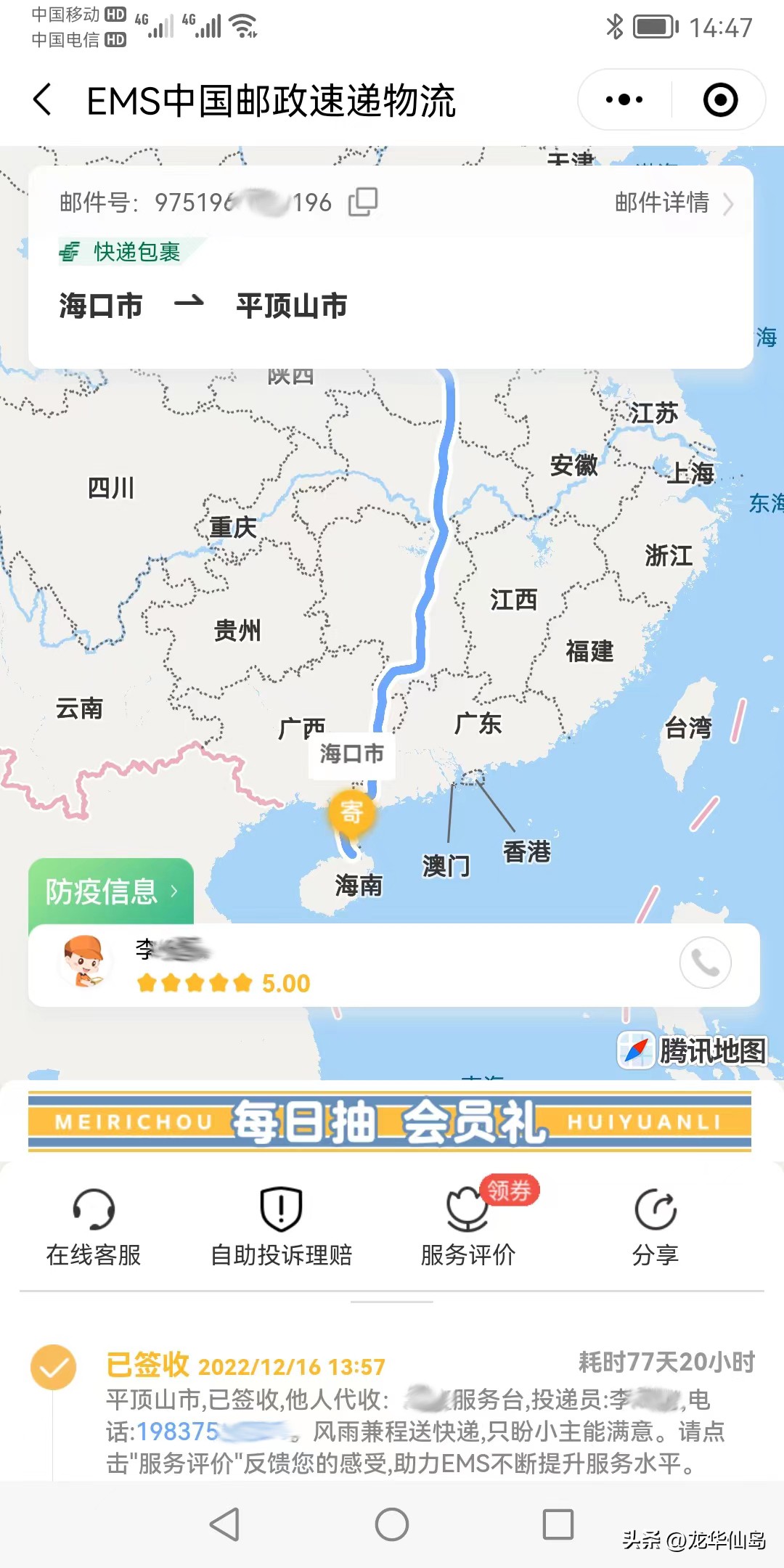 中国邮政ems国际快递,ems中国邮政速递物流服务评价