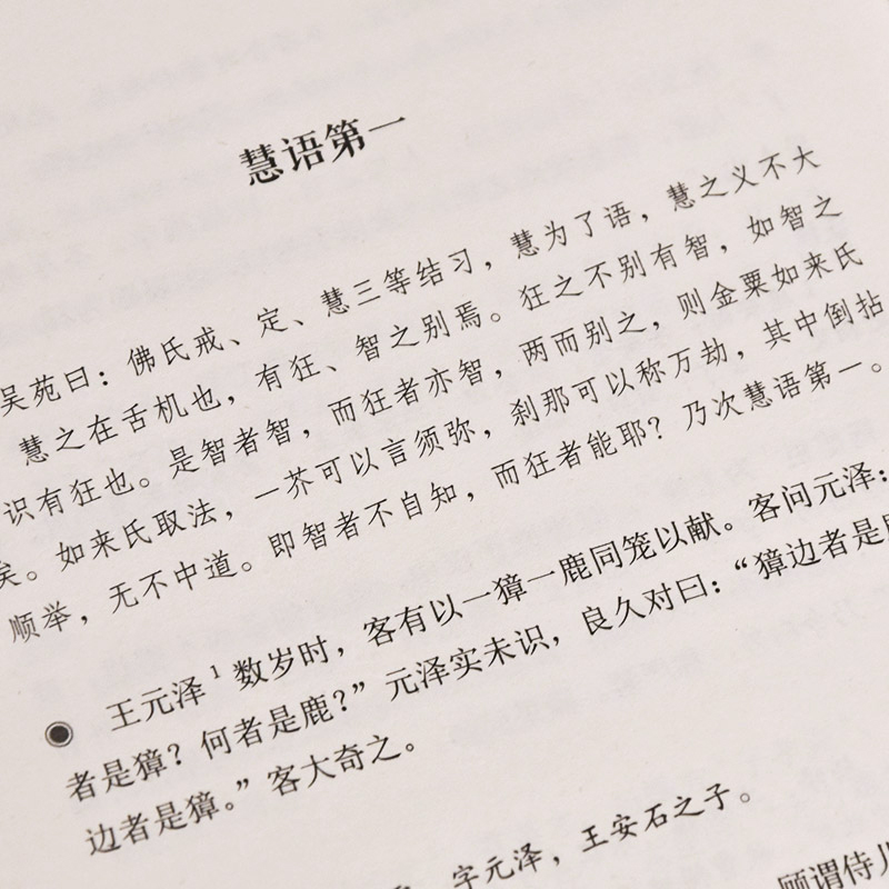 能闲之人非等闲上一句话,能闲之人非等闲啥意思