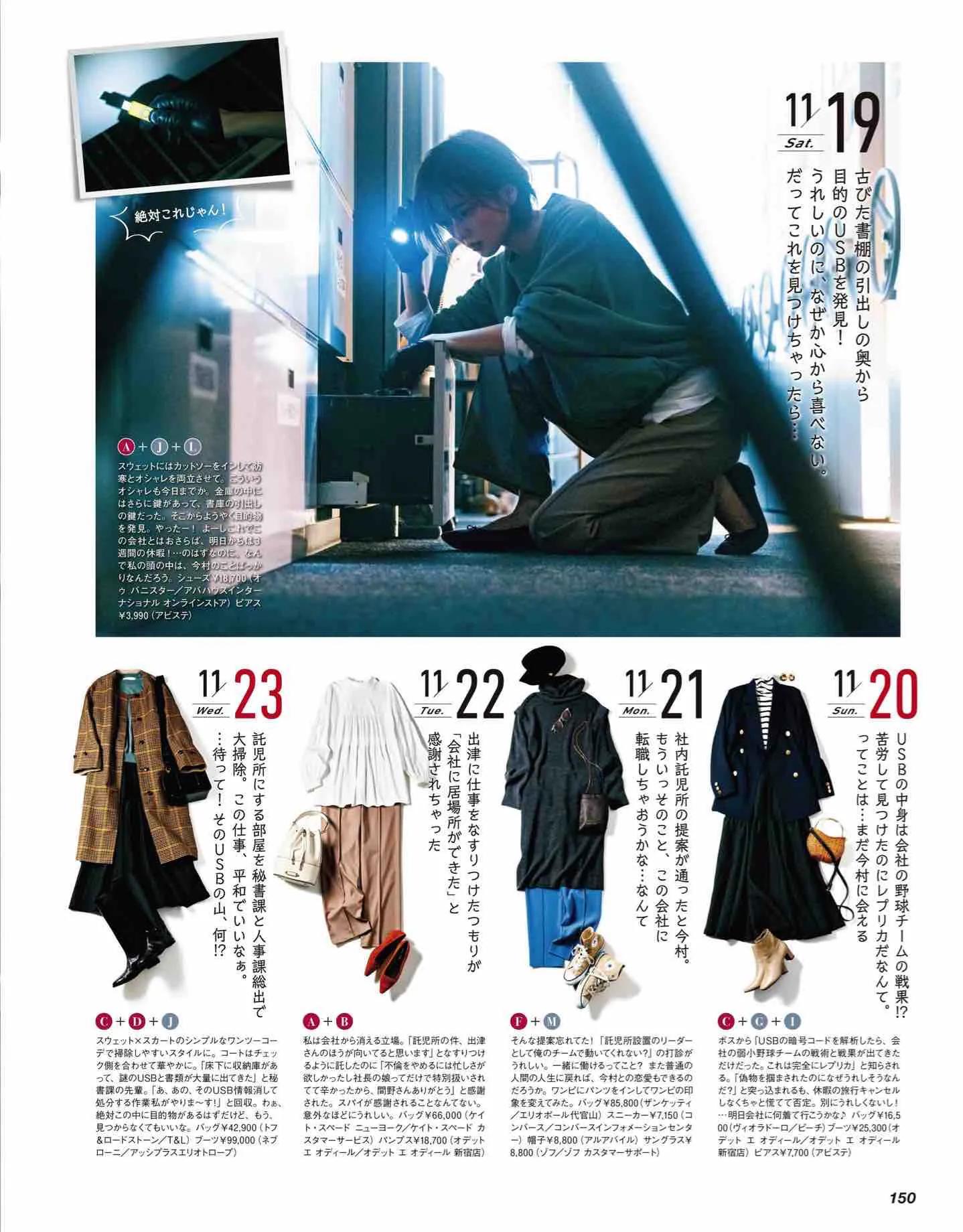 日本时尚杂志《CLASSY》2022/12