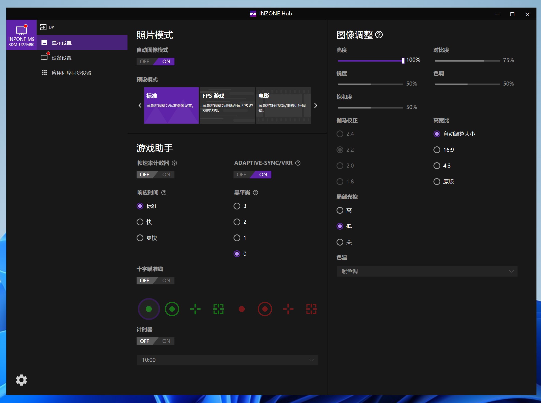 rog棱镜s无线版和索尼inzoneh9,索尼的便携式显示器怎么样