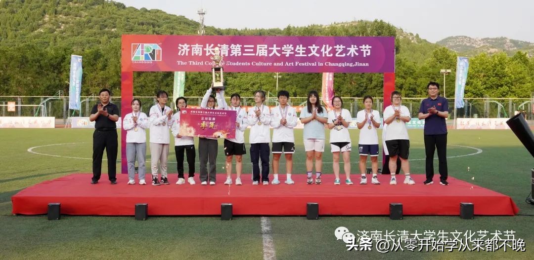 长清大学生足球联赛成绩,济南市足球联赛长清一中