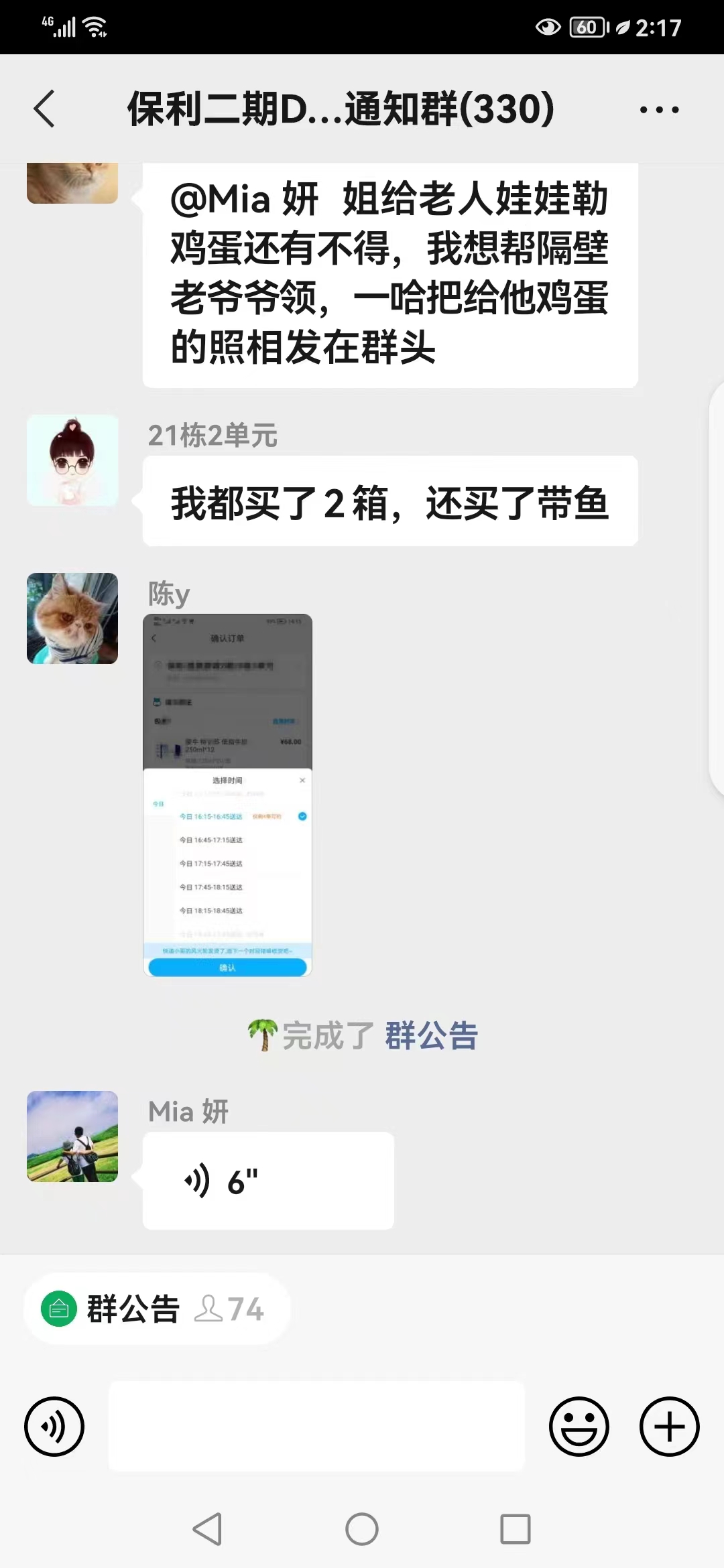 【爽爽贵阳城暖暖贵阳人】静默下的贵阳业主群（一）：疫情结束后，相约长桌宴