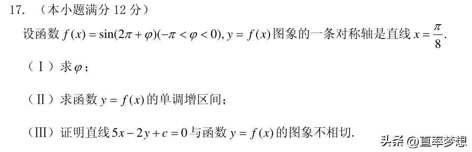 2019年三角函数高考真题总结,2022文科数学高考真题三角函数