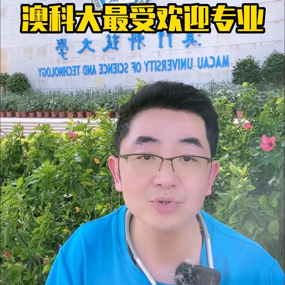 澳科大专业,澳科大商学院有哪些专业