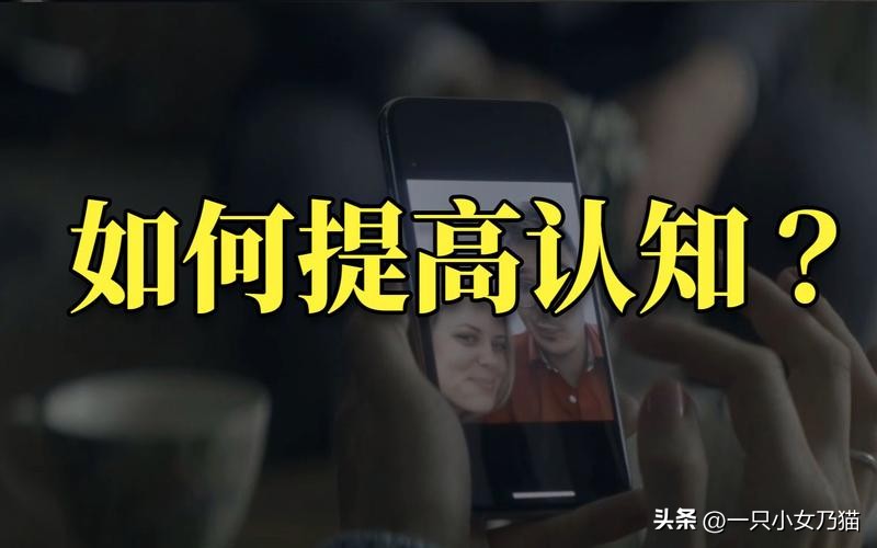 如何拓展思维提高认知,如何扩大你的认知赚钱