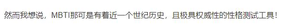mbti测试让年轻人更难了解自己,mbti测试值得信吗