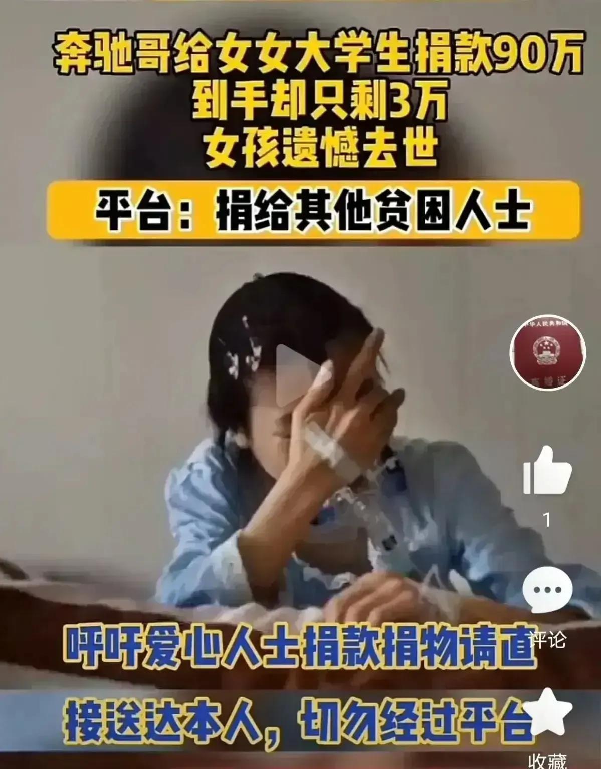 捐款90万只剩三万的慈善机构,90后捐髓救人并给患者捐款