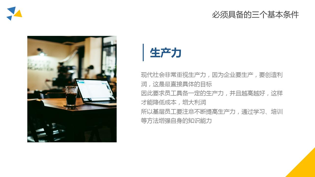 如何打造基层管理团队ppt,打造坚实的基层团队心得