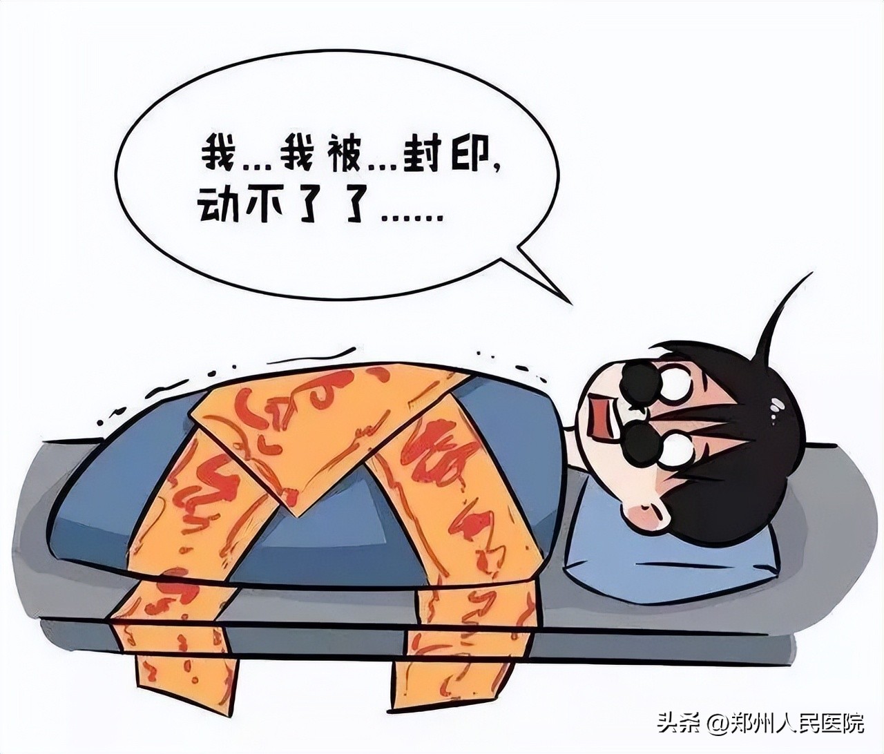 男子上夜班睡觉,小伙上课睡觉突然惊醒