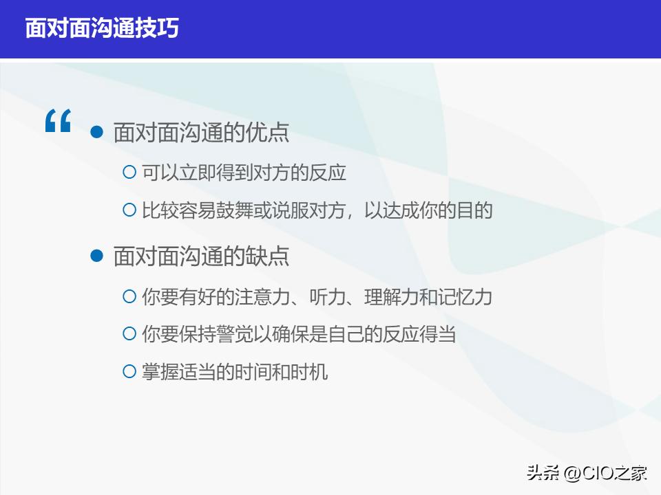 如何做好it采购经理,it项目经理简历模板