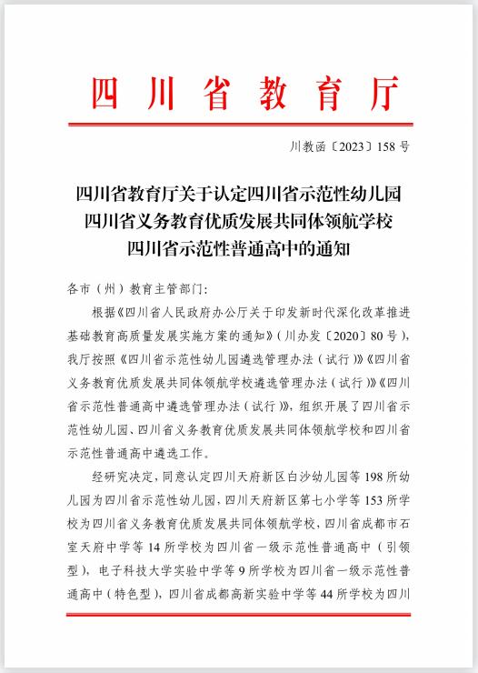 树德协进2016年升学率,树德协进一级示范