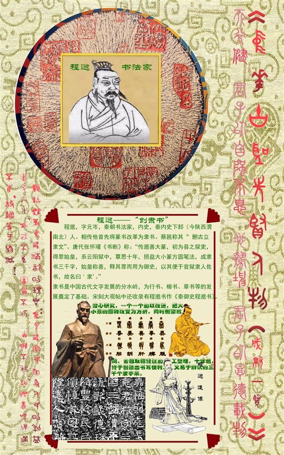 古圣先贤中国传统文化大讲堂,古圣先贤中国传统文化