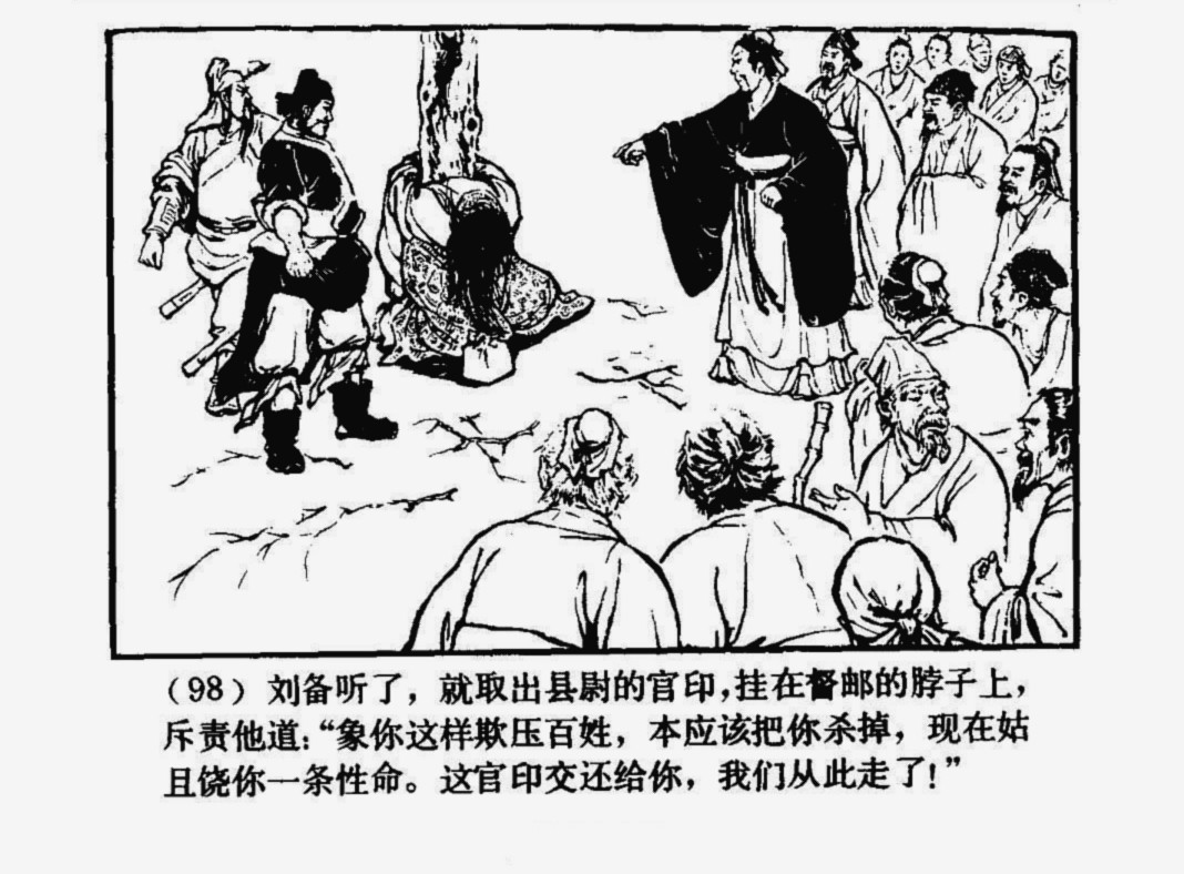 三国演义90-96,三国演义101-120