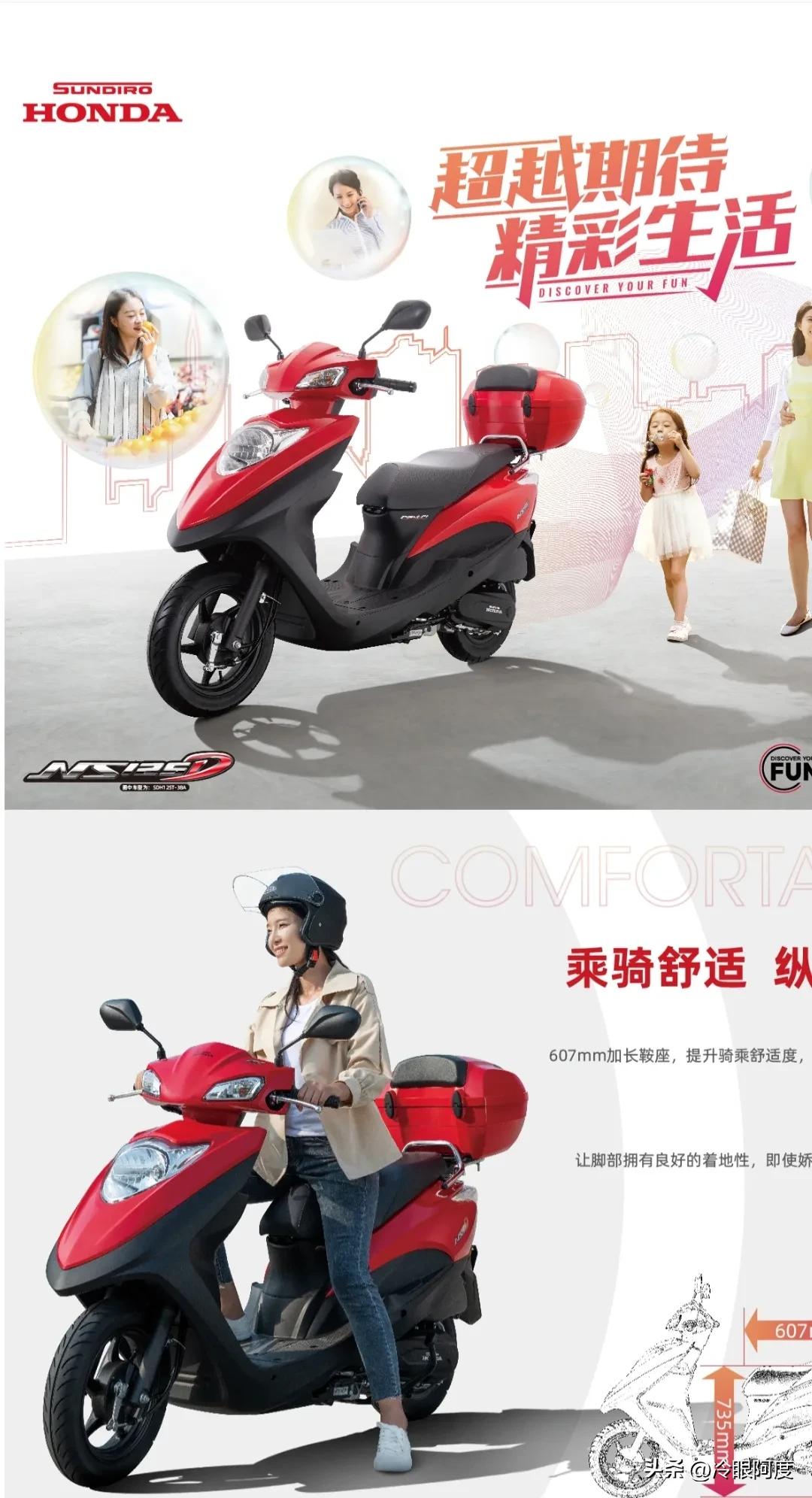 新大洲本田ns125d和豪爵vf125,新大洲本田ns125d对比e影