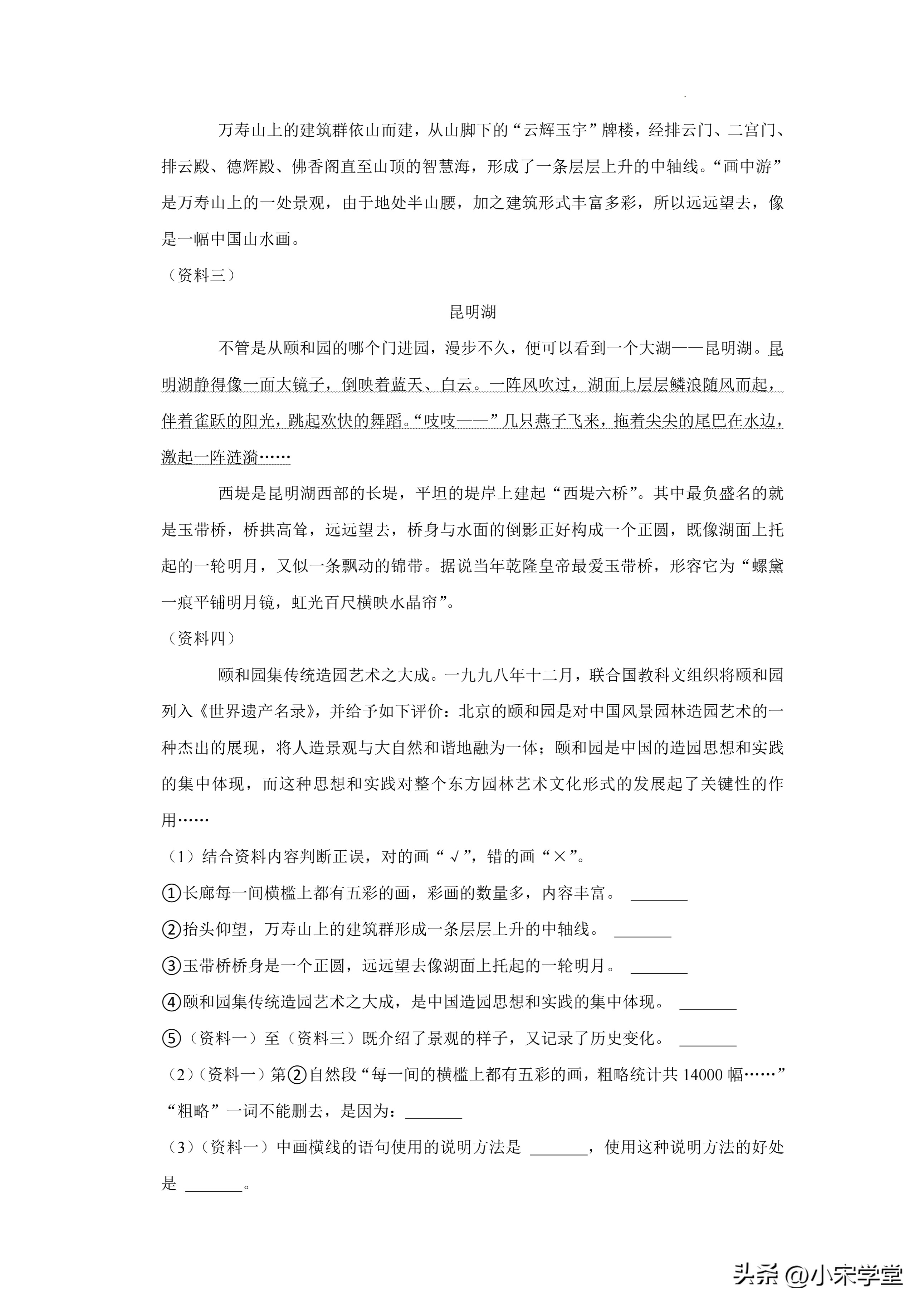 2023年五下期末试卷人教版语文,五年级下期末卷及答案语文