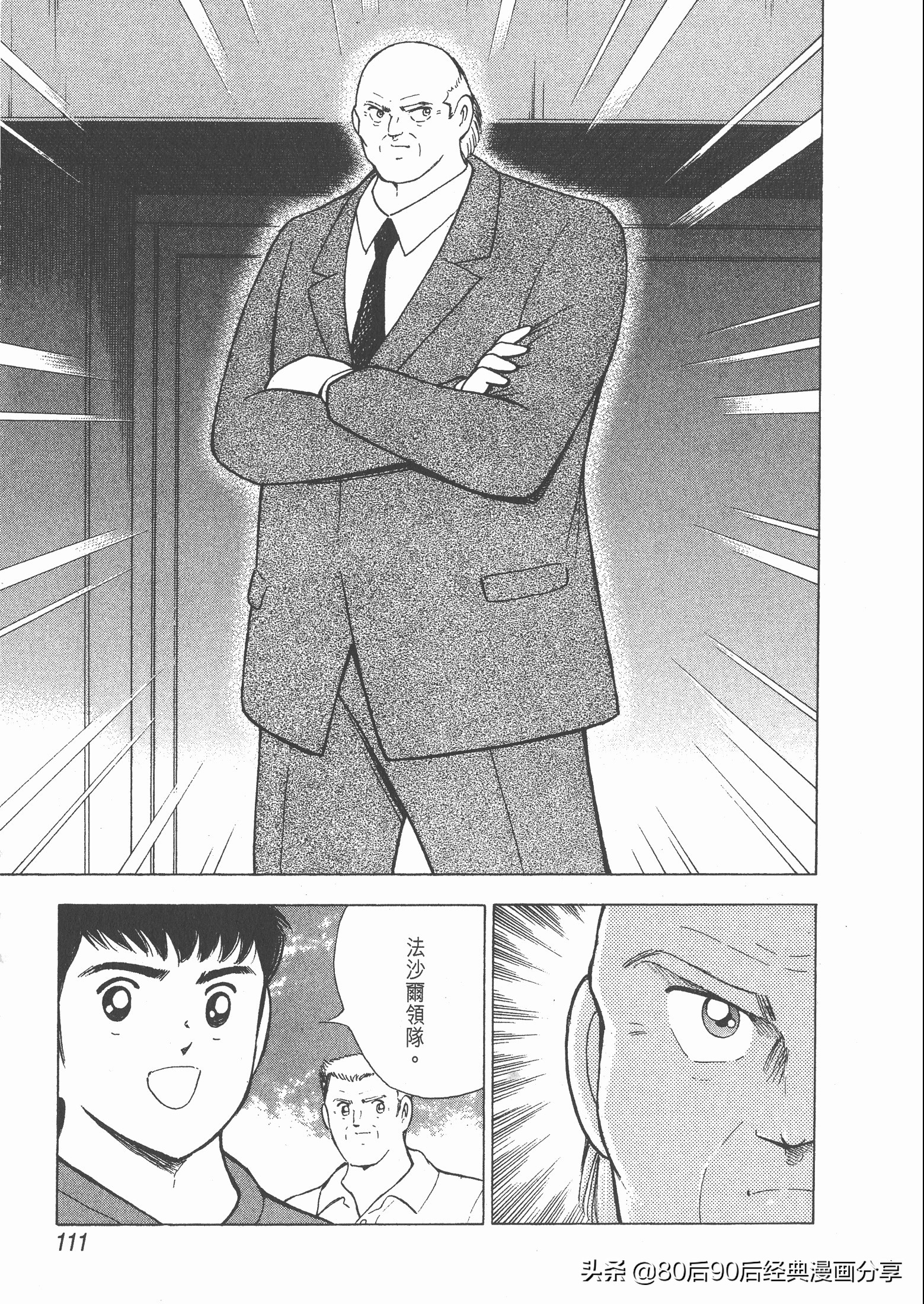 足球小将roadto2002漫画,足球小将roadto2002在线观看