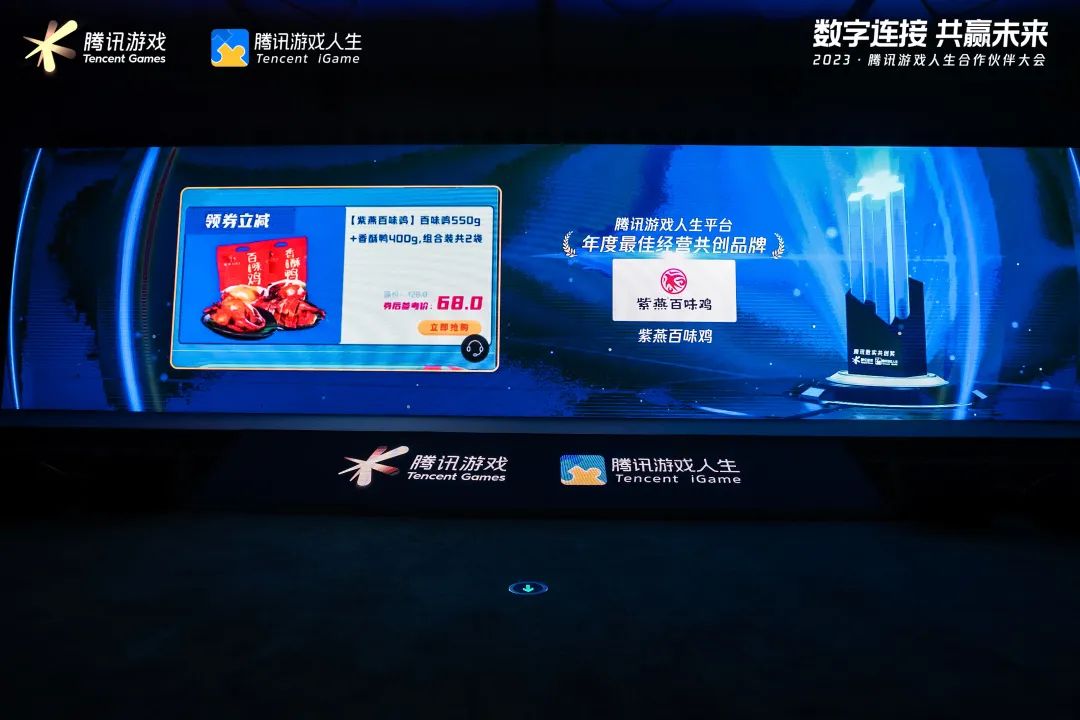 腾讯游戏人生X企迈科技,探索实体门店数字经营增长新引擎